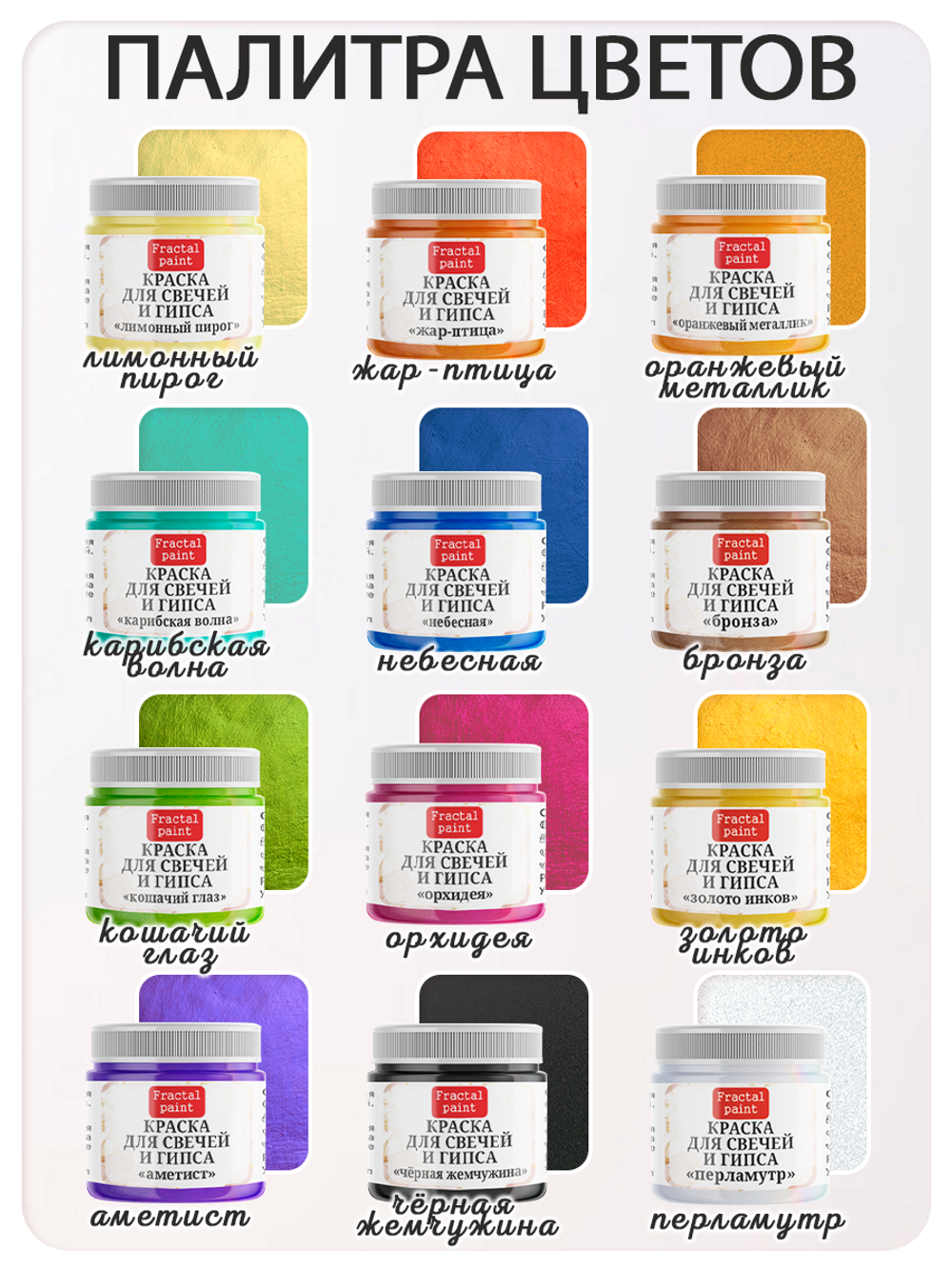 Набор красок для свечей и гипса 12 цветов