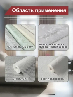 Клей для обоев Nortex 30 м.кв , обойный клей для стеклообоев, флизелиновых и виниловых обоев на флизелиновой основе 300гр