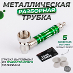 Металлическая трубка МТ-4