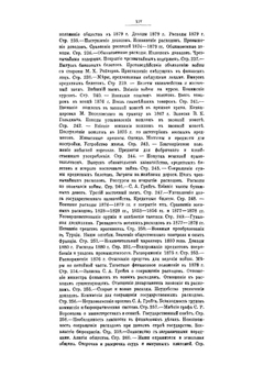 Финансы России XIX столетия. Том II | И.С. Блиох