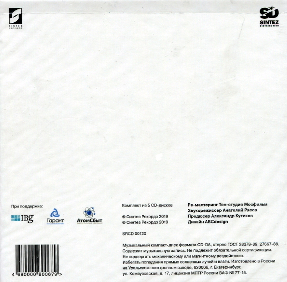 Машина Времени / 50 (5CD)