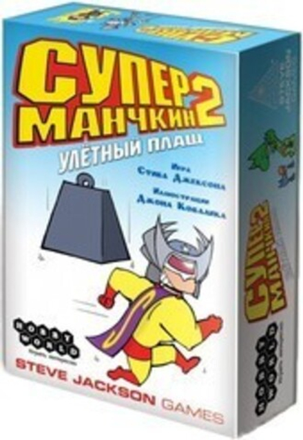 Настольная игра "Супер Манчкин 2. Улетный плащ"