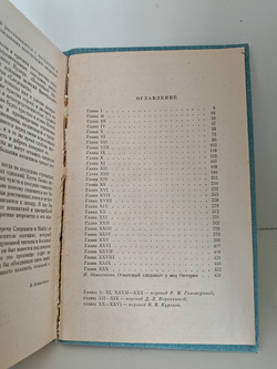 Следопыт, или На берегах Онтарио