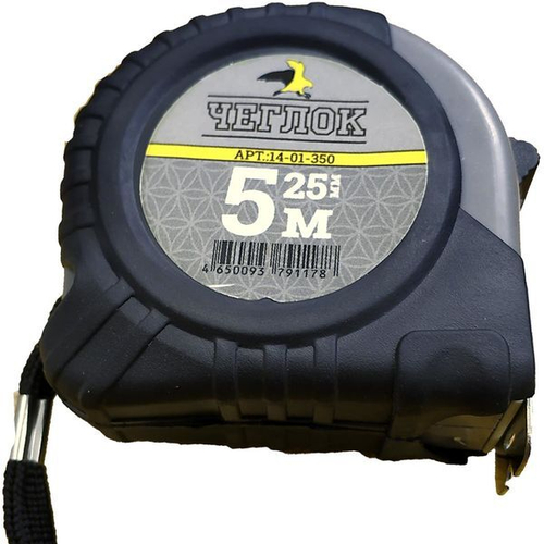 Рулетка  5м*25мм, ЧЕГЛОК серия "Стандарт", обрезиненный корпус, АВС пластик