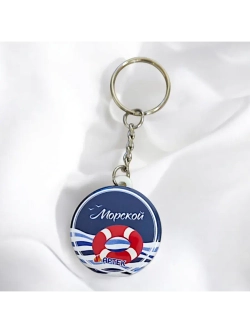 Брелок закатной