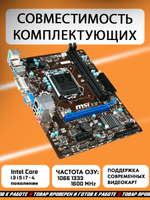 S-1150 Материнская плата MSI H81M-P33