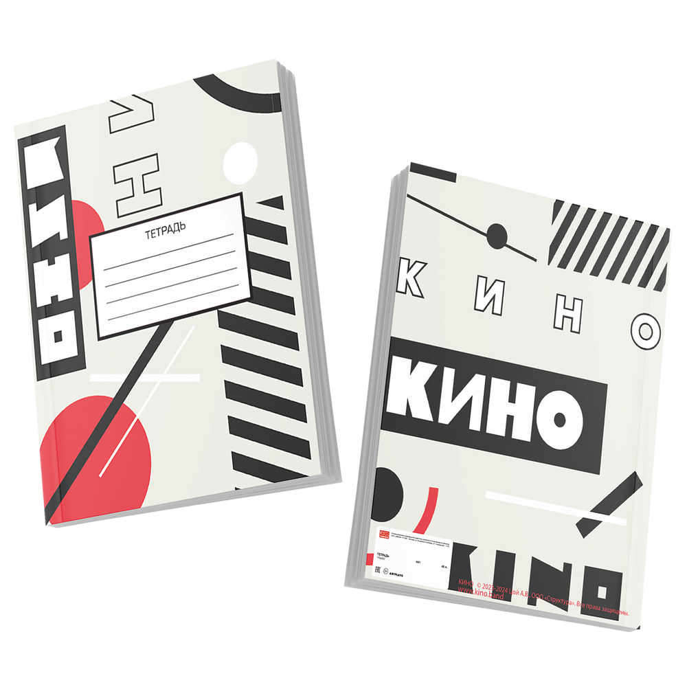 Комплект / Тетради КИНО (5 штук)