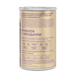 Мнямс консервы для собак всех пород паштет из ягненка с овощами Мусака по-ираклионски 400 г