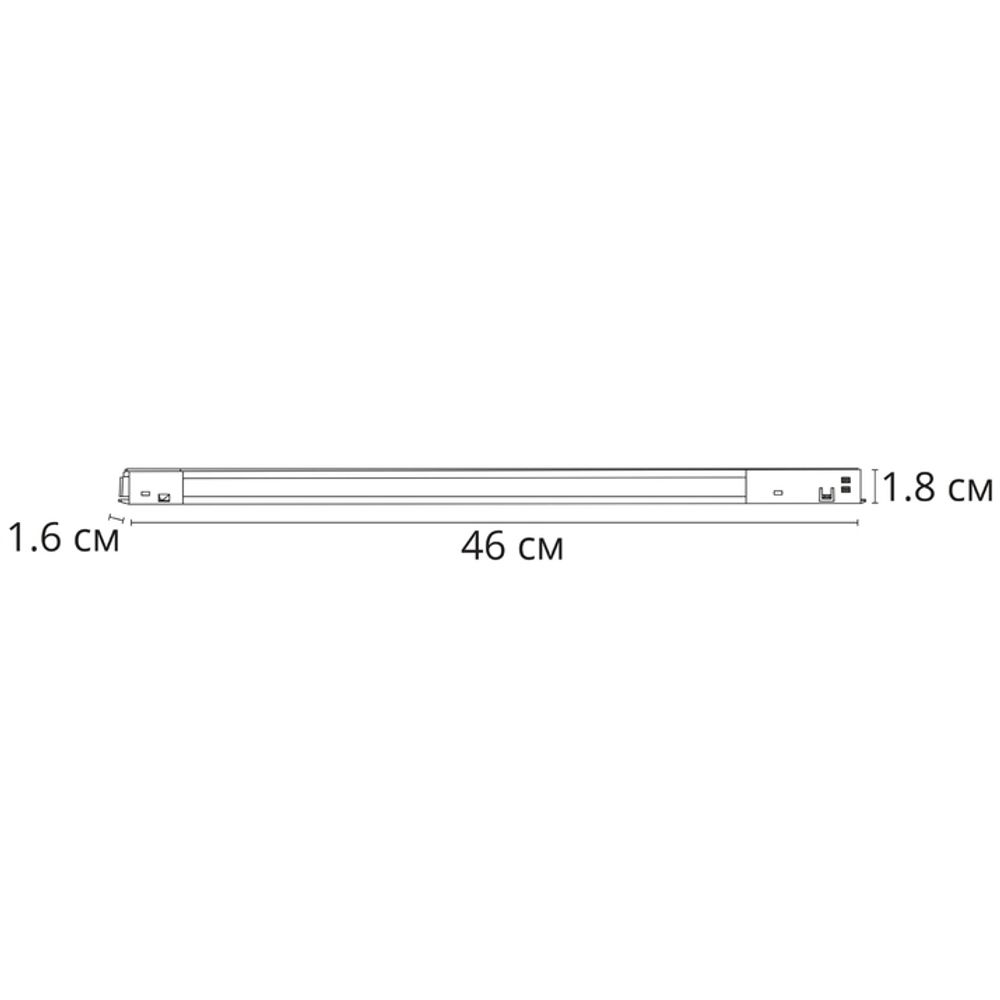 Магнитный трековый светильник Arte Lamp