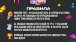 «Мистери Лото»