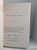 Записки императрицы Екатерины II