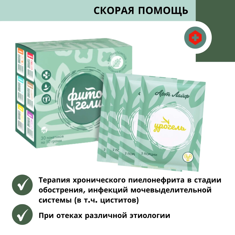 Урогель, 30 пак - саше поддержка работы мочевыделительной системы