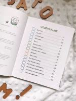 Зато сам! Рассказы для первого чтения. Книга 2