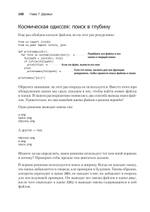 Грокаем алгоритмы. 2-е изд.