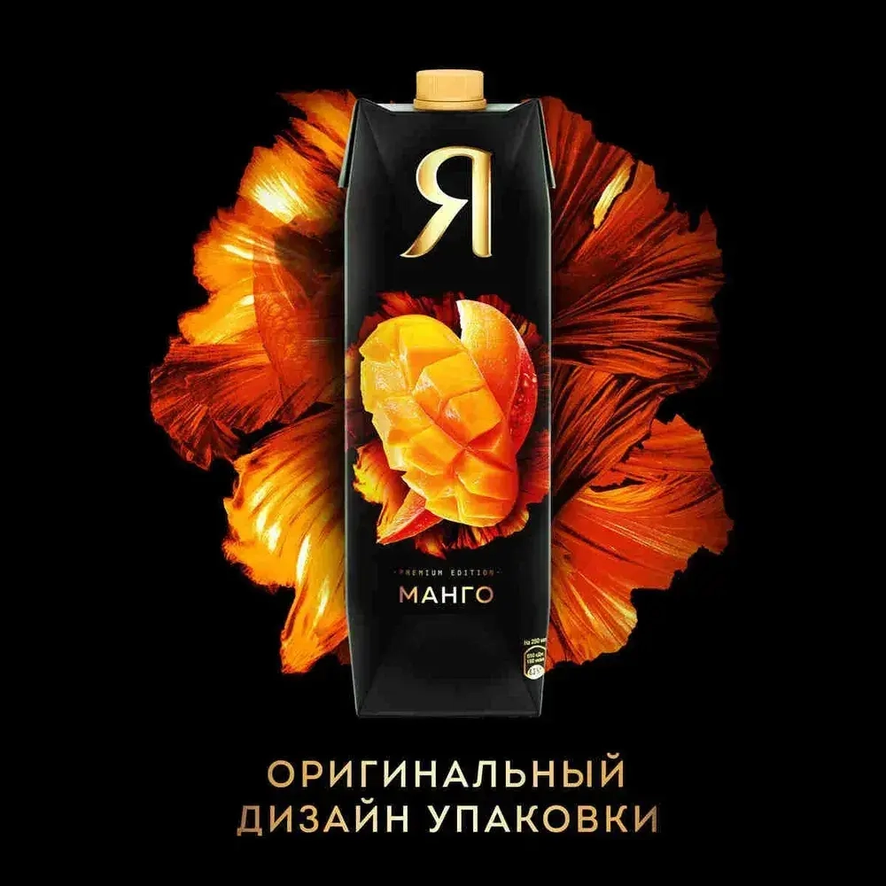 Нектар Я Манго с мякотью, 0,97 л