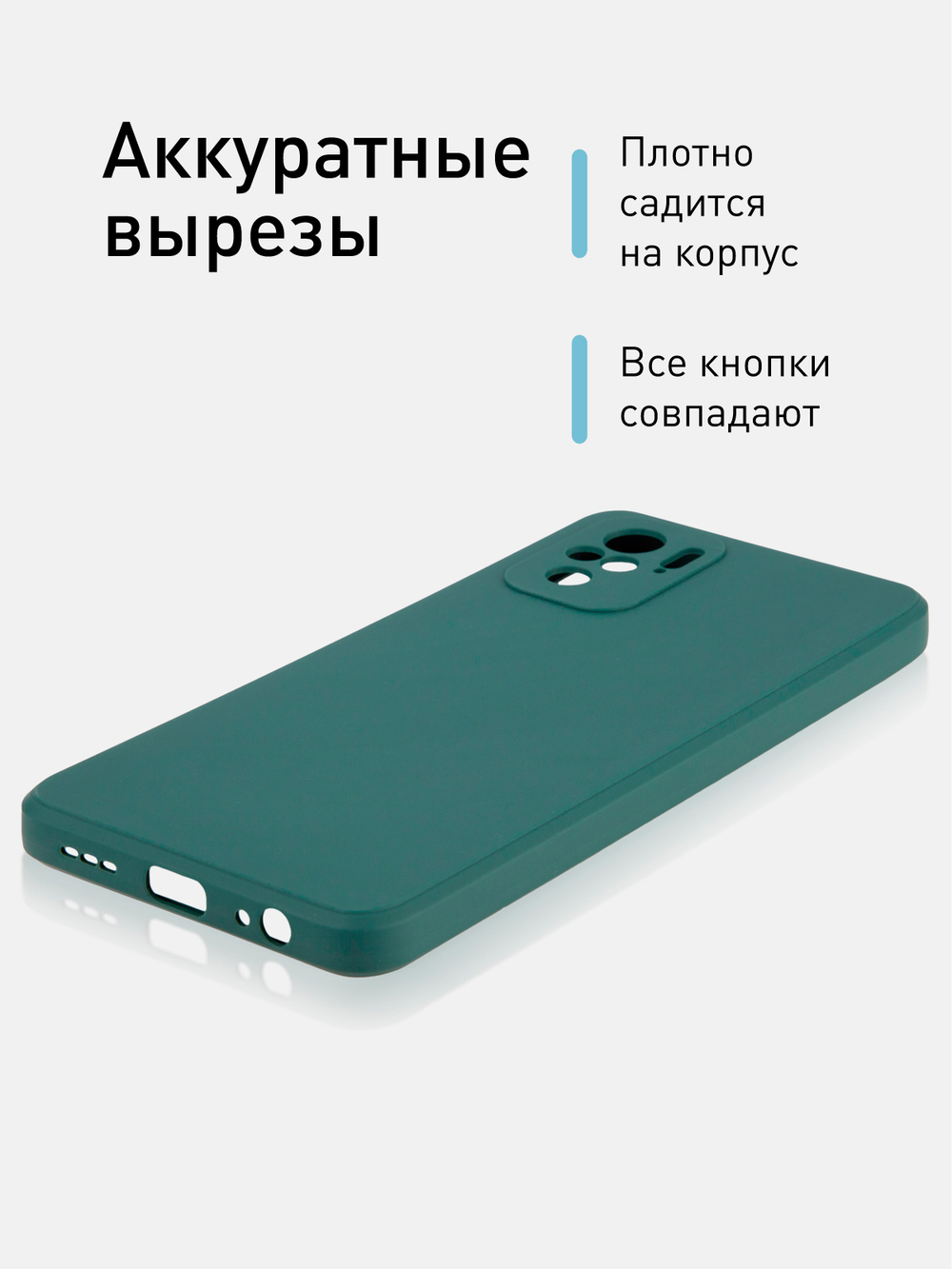 Чехол ROSCO для Xiaomi Redmi Note 10;Xiaomi Redmi Note 10S;Poco M5s оптом (арт. XM-RN10-COLOURFUL-DARKGREEN)