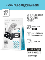 AJO Active сухой полнорационный корм для взрослых активных кошек с индейкой, 400 гр.