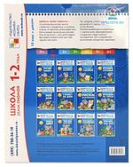 Комплект "Школа Семи Гномов 1+", Денисова Д., МС00474