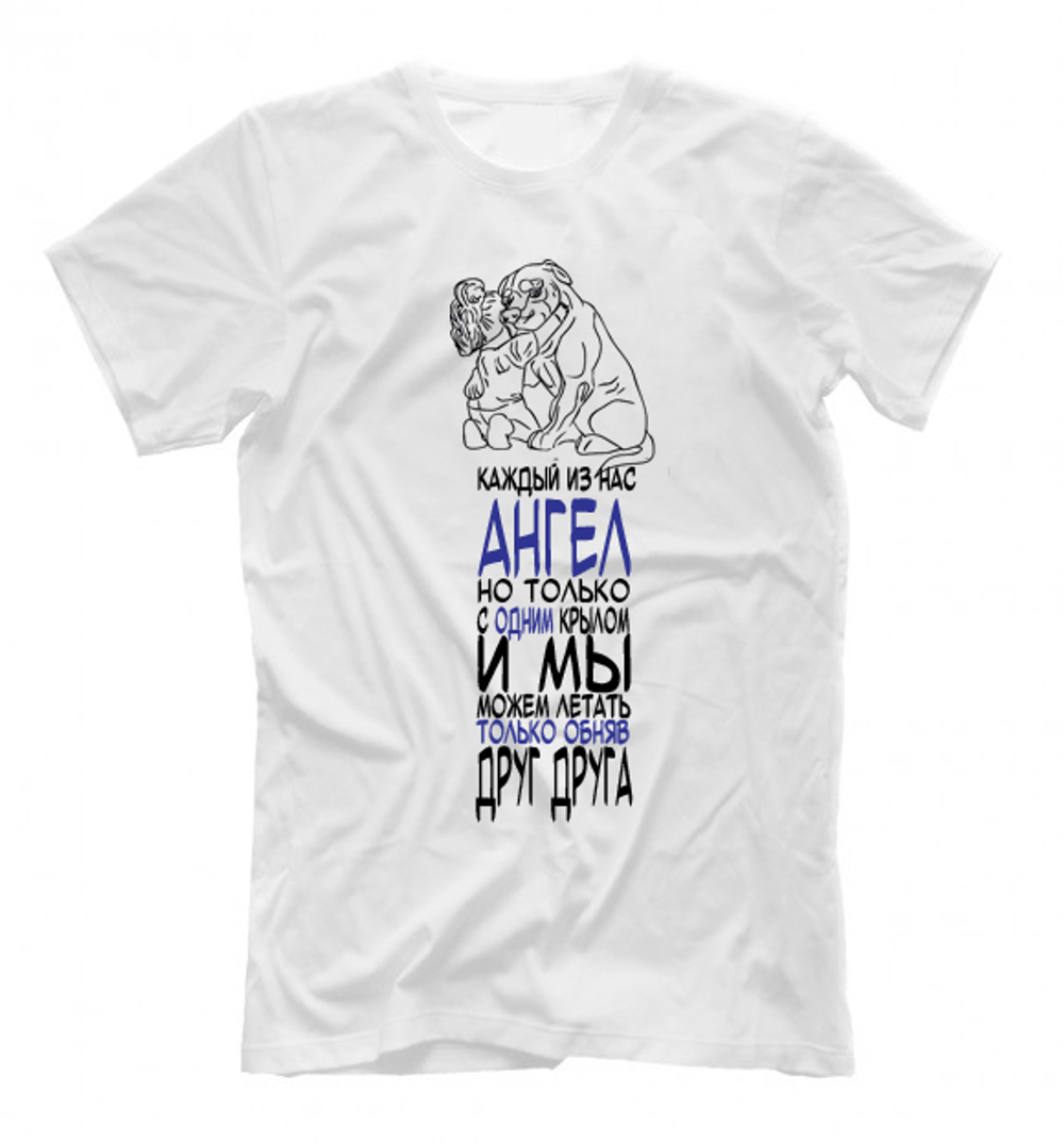 Футболка "Объятия"