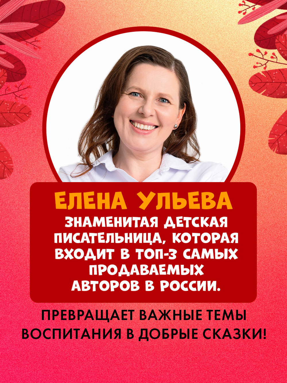 Книжки-картинки. Ёжик и золотая осень