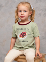 Футболка, Фисташка - Малина