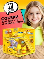 Конструктор "Mini Blocks. Уткомания", 557 деталей