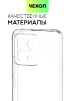 Чехол BROSCORP для Xiaomi 13 (арт. XM-13-TPU-01-TRANSPARENT )