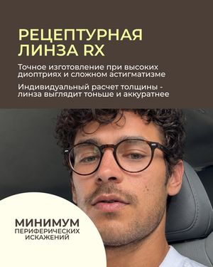 Линза Zeiss RX SmartLife BlueGuard Gold UV 1.6