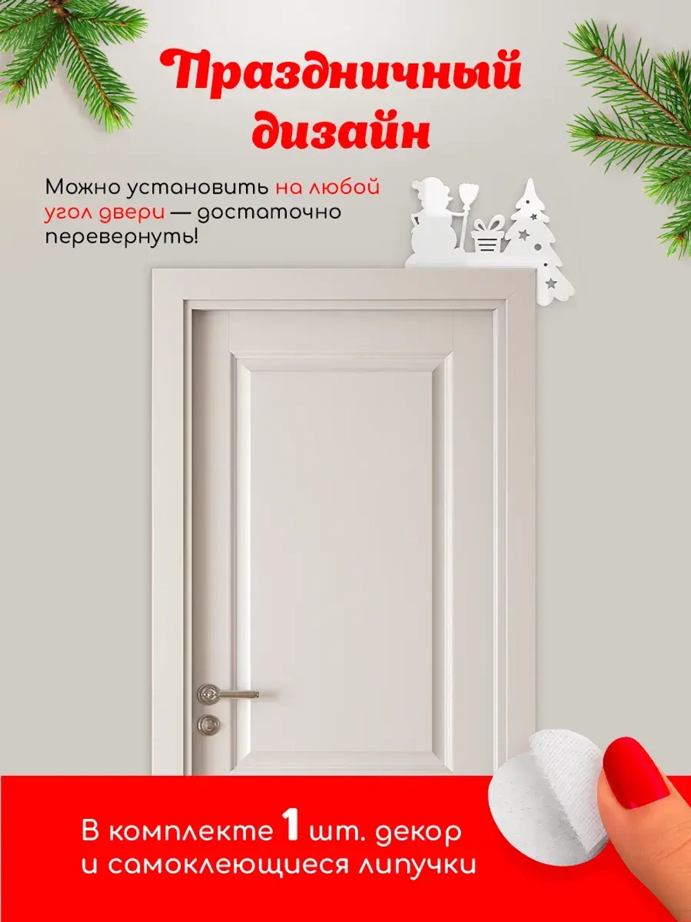 Декор новогодний на дверь снеговик и елка