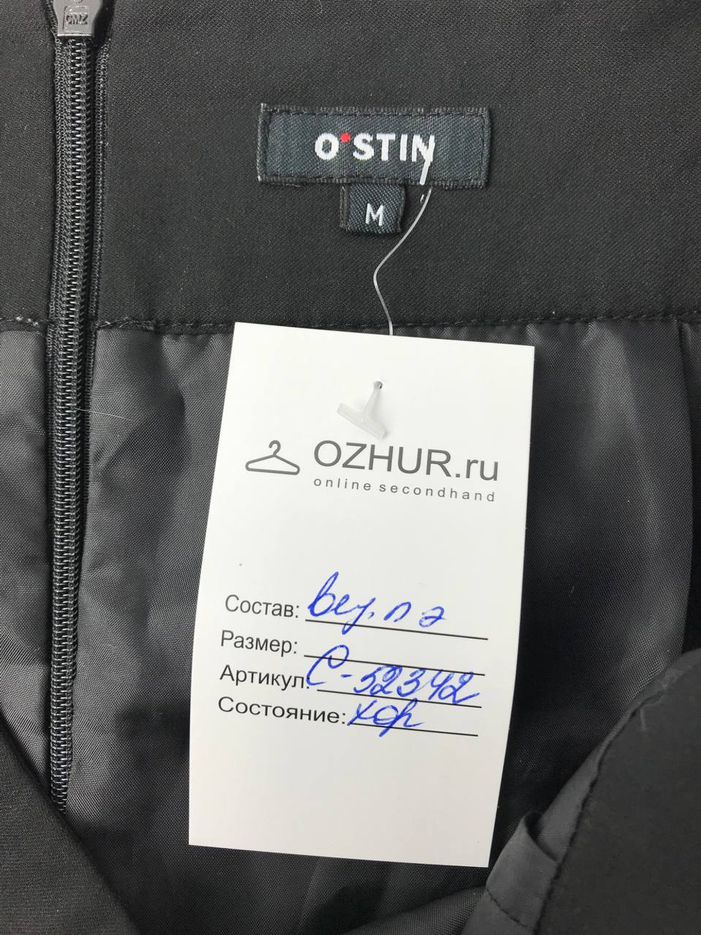 Юбка Ostin темная 46 размер