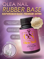 Olea Nail База для ногтей Extra 30 мл