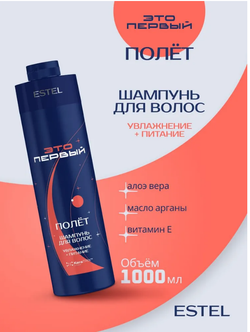 ШАМПУНЬ ДЛЯ ВОЛОС ЭТО ПЕРВЫЙ