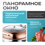 Чафинг-диш Crazy Pan CP-CHD018RG розовое золото