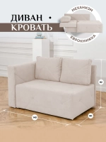 504 Диван левая ориентация