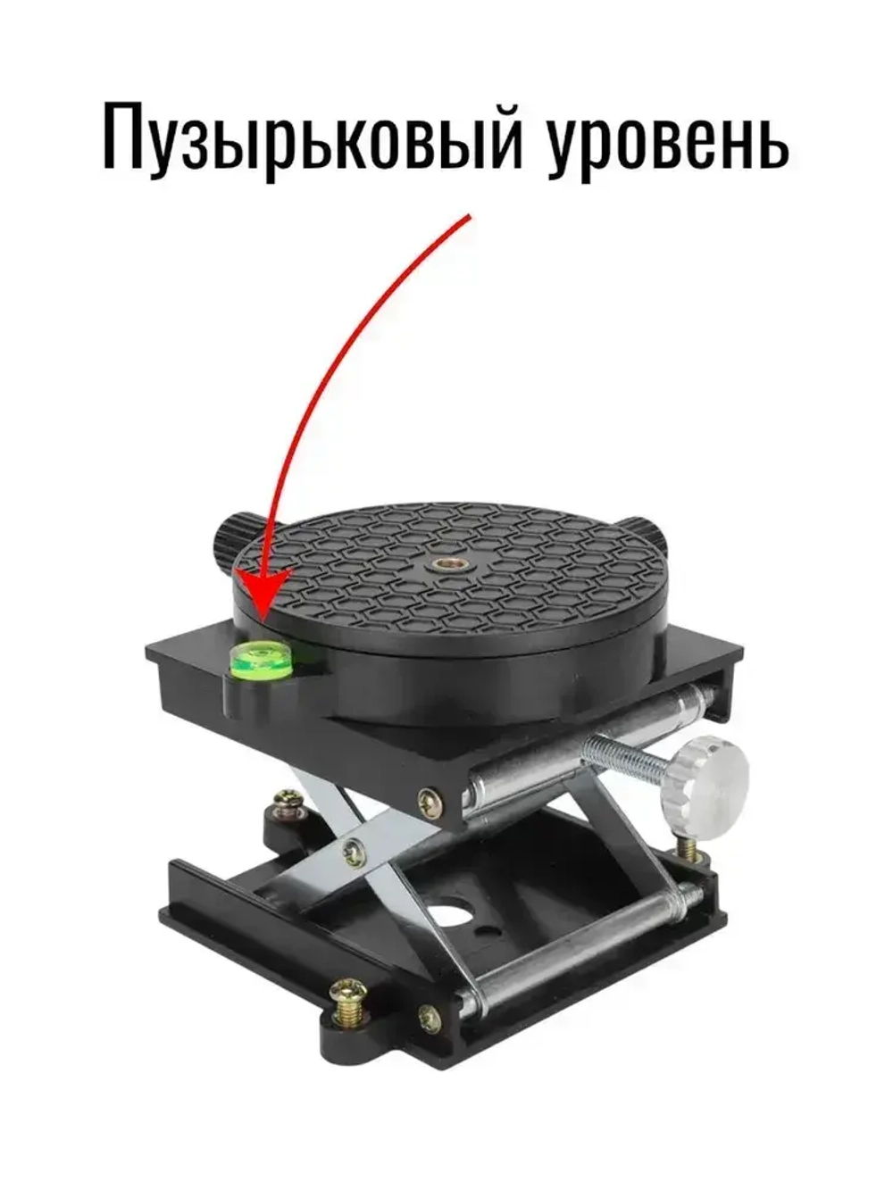 Платформа для лазерного уровня с подъемным механизмом (микролифт) , площадка поворотная