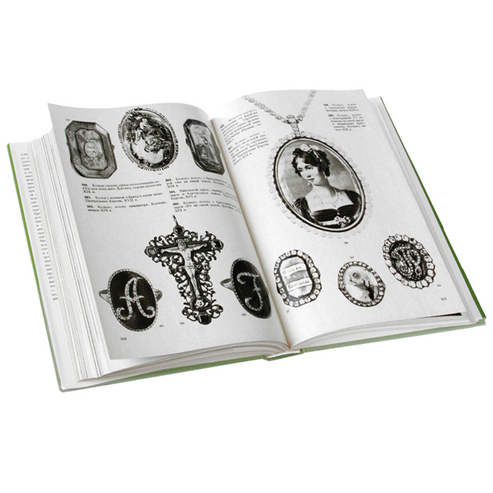 Большая иллюстрированная энциклопедия древностей