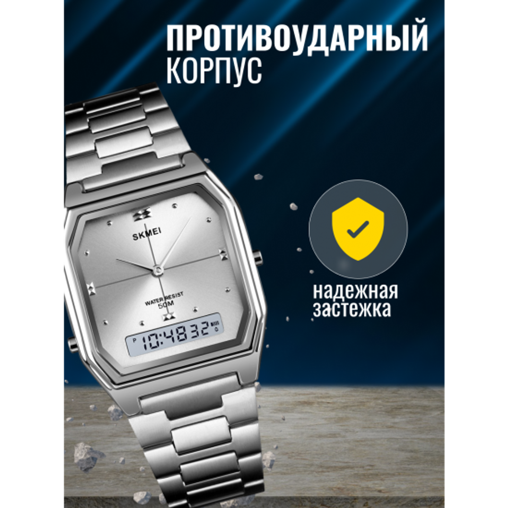 Часы наручные SKMEI 1612, 013046 Серебристый