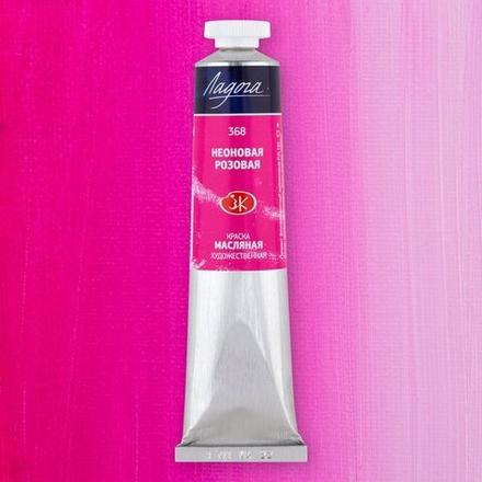 Ладога масло 46 мл Неоновая розовая