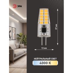 Лампа светодиодная ЭРА STD LED-JC-2,5W-220V-SLC-840-G4 2,5Вт силикон капсула нейтральный белый свет G4 | Лампы cветодиодные Капсульные (G4, G9)