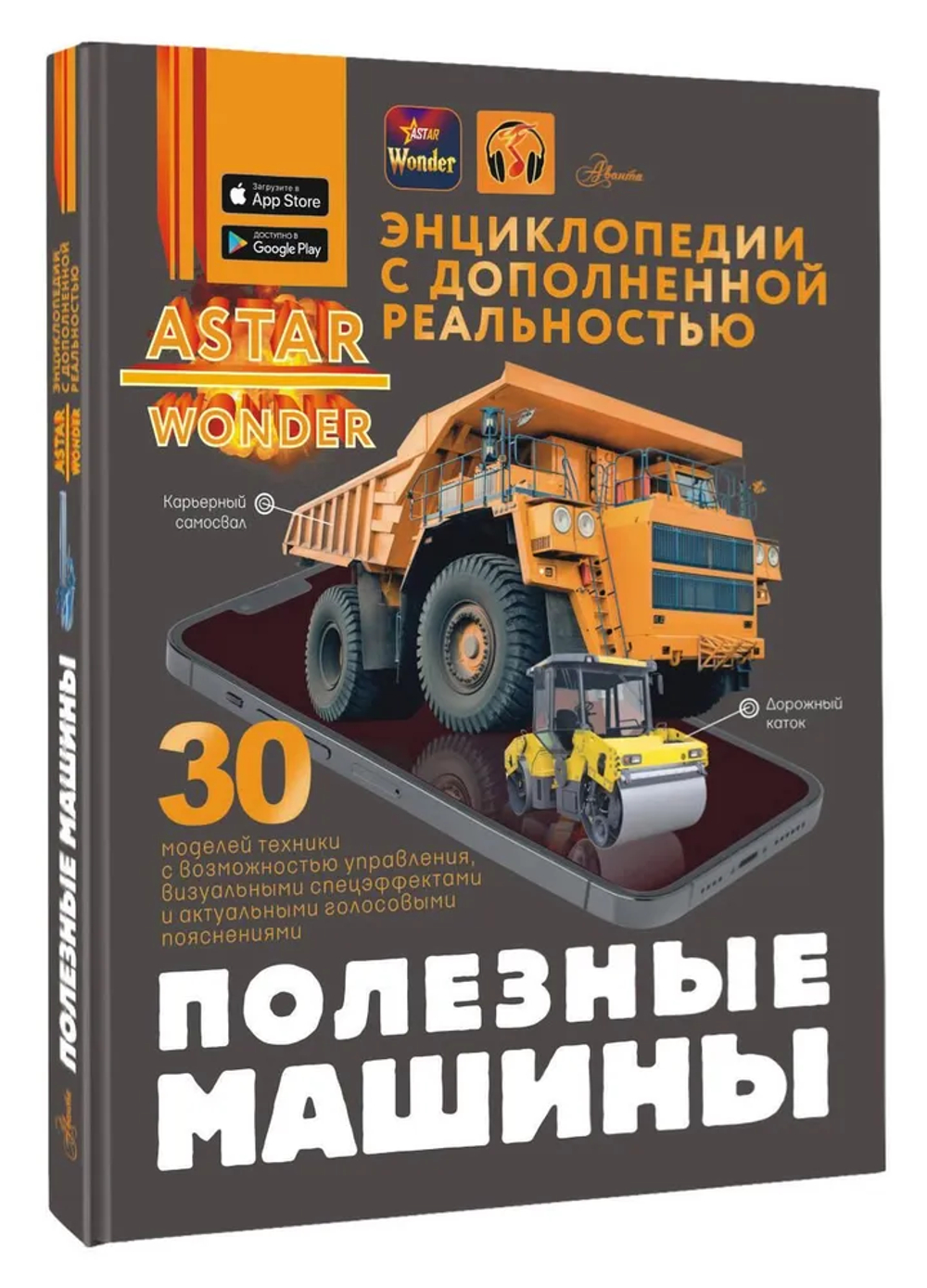 Полезные машины