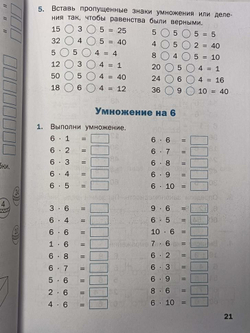 Дмитриева О. И. Тренажер. Таблица умножения. 2-3 класс. ФГОС (Вако)