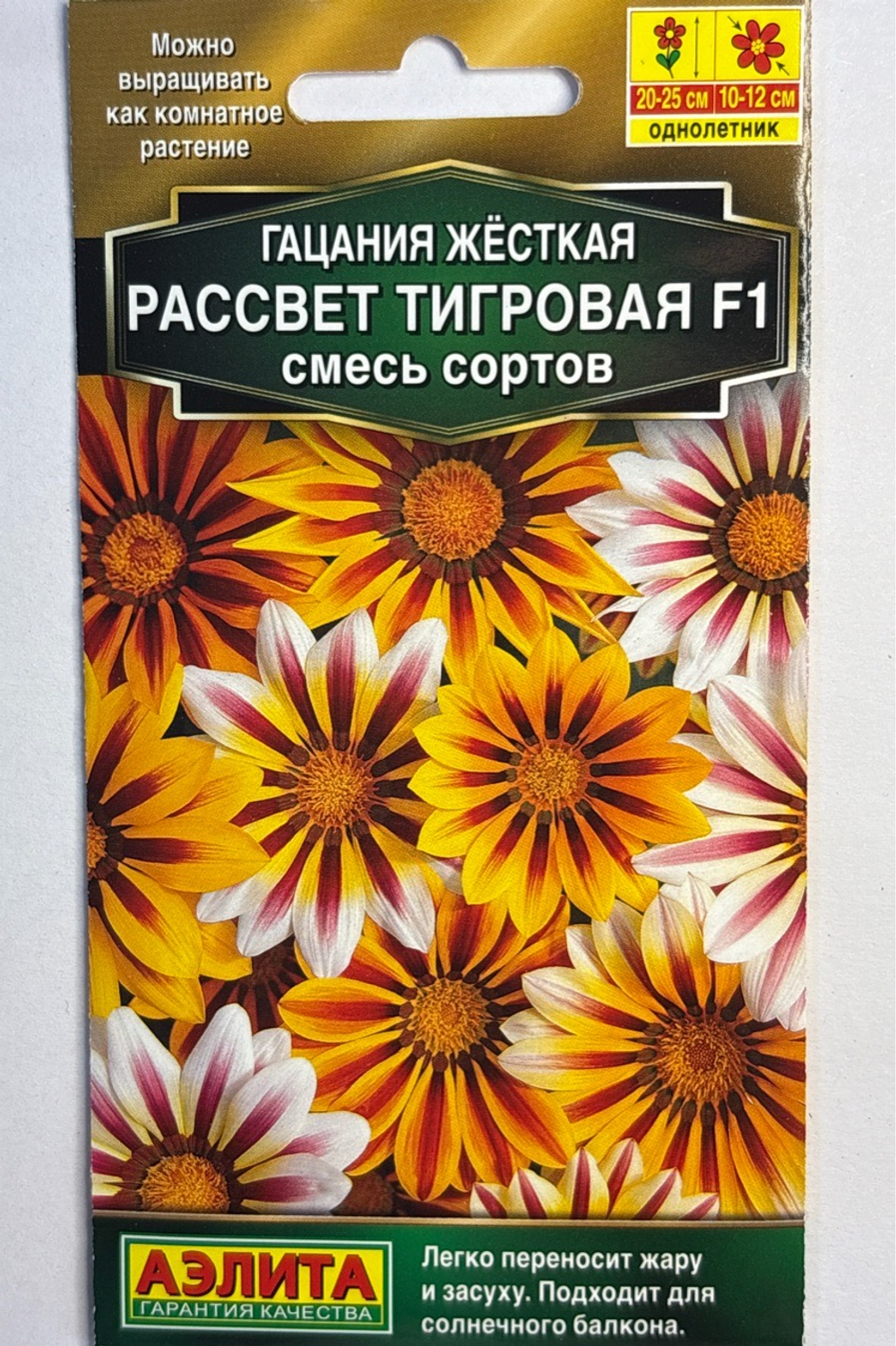 Гацания Рассвет F1 тигровая, смесь сортов СМЦ-658
