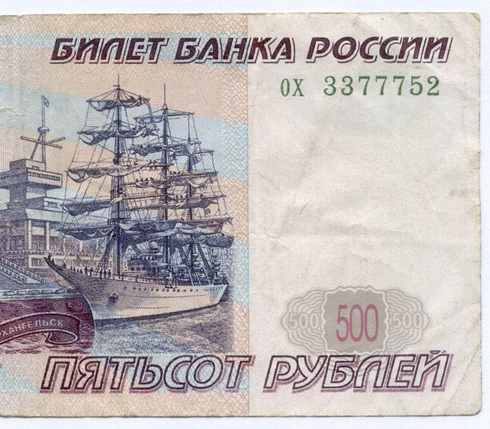 Банкнота 500 рублей 1997 год. Модификация 2001 года ох 3377752. VF-