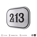Номерок на дверь квартиры 213, для кабинета, офиса, шильдик 9 х 7 см, серебристый, Айдентика Технолоджи
