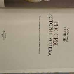 Набор из кожи в кейсе книга "Россия. История успеха" и ежедневник Герб России