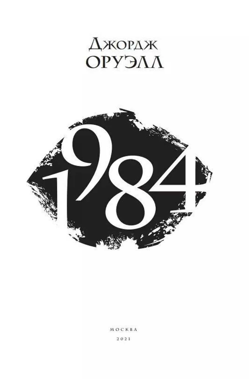 1984