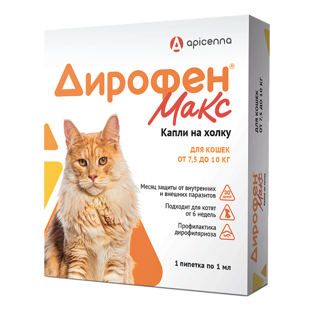 ДИРОФЕН МАКС Капли от блох, ушных клещей и гельминтов для кошек массой от 7,5 до 10 кг