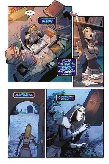 Комикс League of Legends.Лига легенд.Люкс