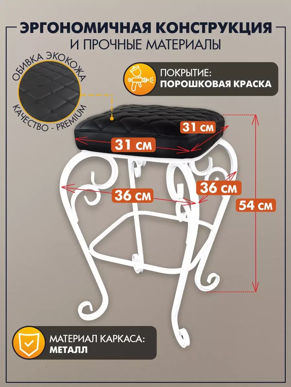 Стул Элегия-7