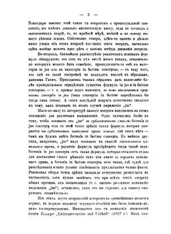 Право и факт в римском праве. Часть I | И.А. Покровский